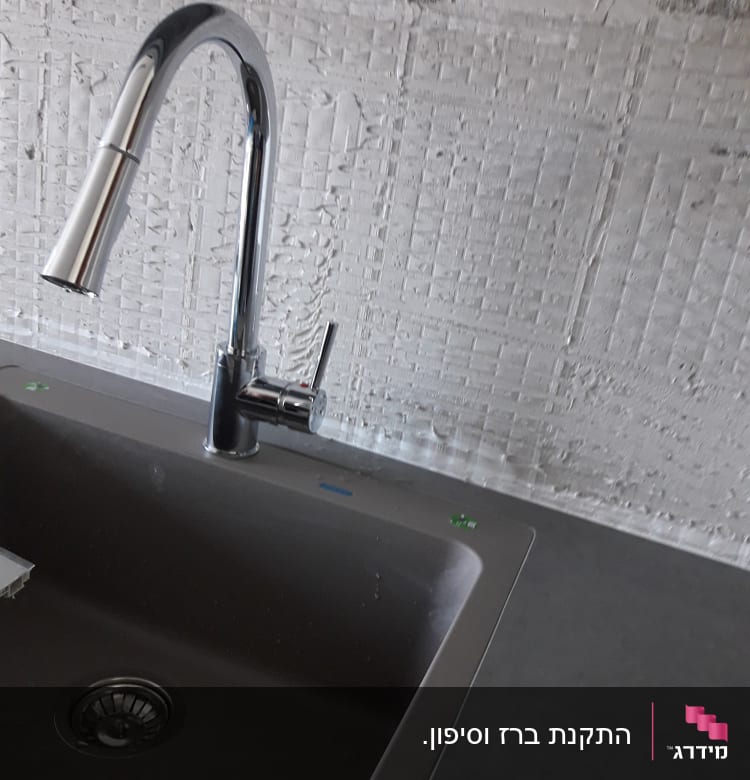 ברז נירוסטה מותקן בכיור מטבח אפור